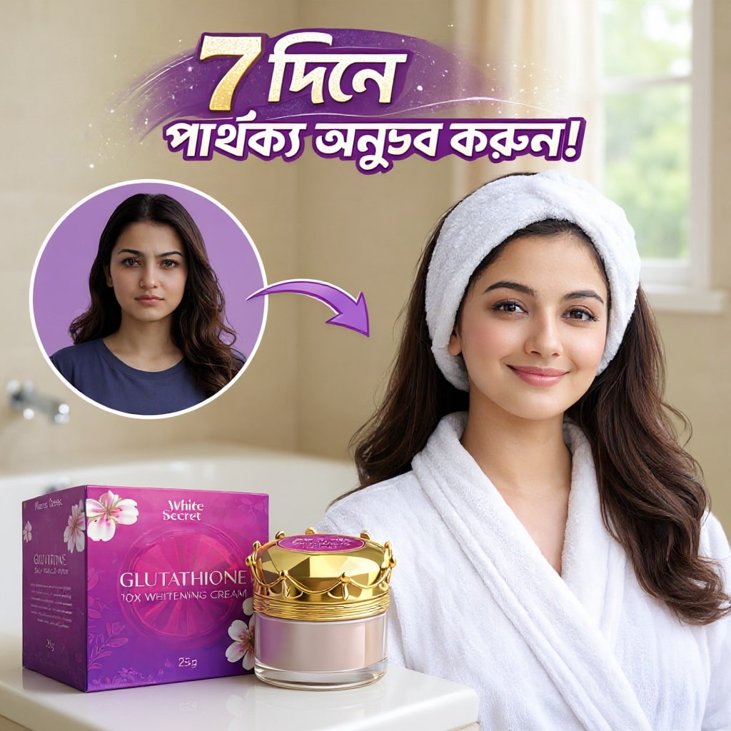 ৭ দিনেই উজ্জ্বল ও গ্লোইং ত্বক ✨